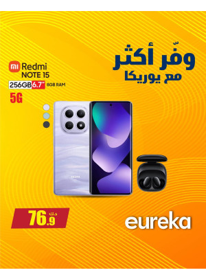 وفر أكثر مع يوركا على الهواتف الذكية، العدد الثاني