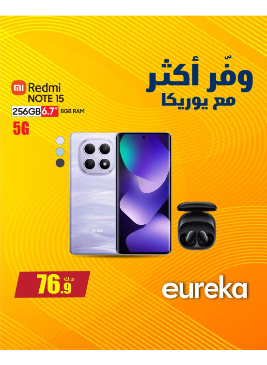 Save More With Eureka On Smart Phones, Vol 2