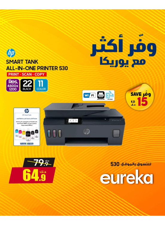 Save More With Eureka On Printers & Projectors, Vol 3