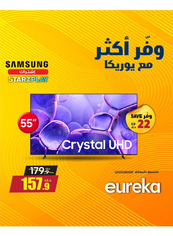 Save More With Eureka On Smart TVs, Vol 2