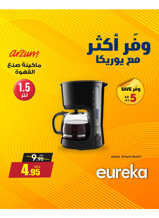 Save More With Eureka On Coffee Makers
