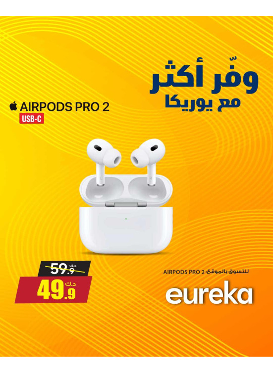 Save More With Eureka On Ear Buds & Cameras
