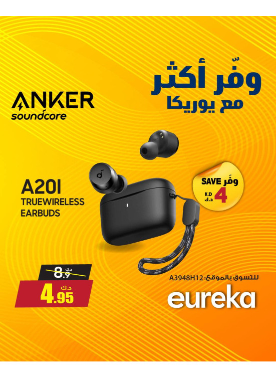 Save More With Eureka On Ear Buds