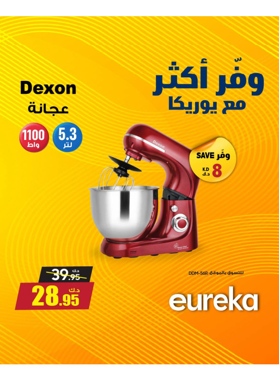 Save More With Eureka On Small Home Appliances