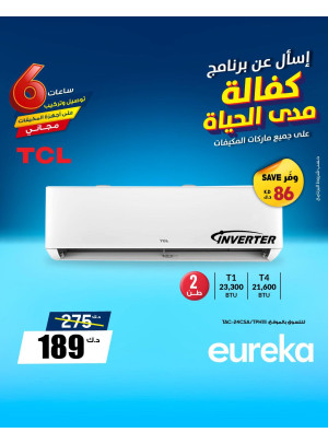 كفالة مدى الحياة على مكيفات الهواء