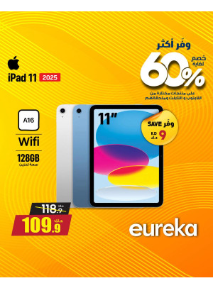 وفر أكثر مع يوركا على أجهزة iPad، العدد الثاني