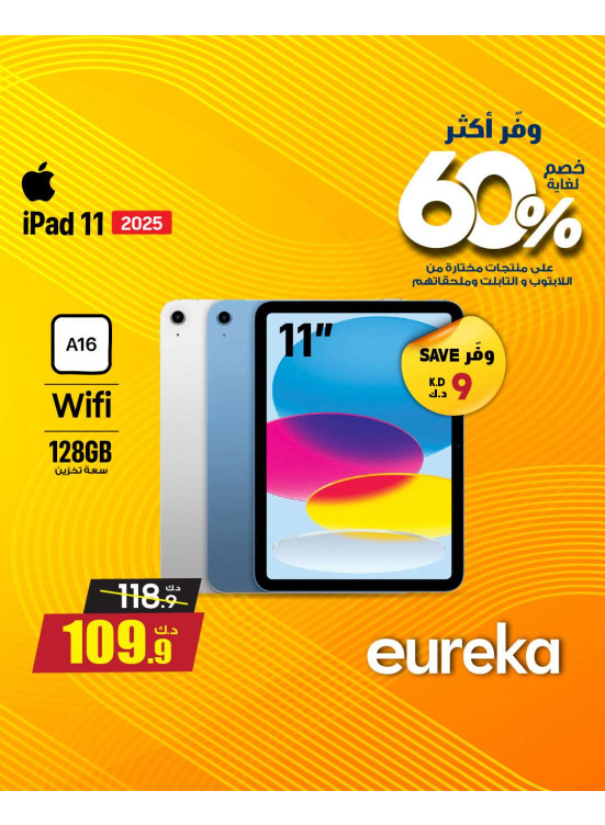 Save More With Eureka On iPads, Vol 2