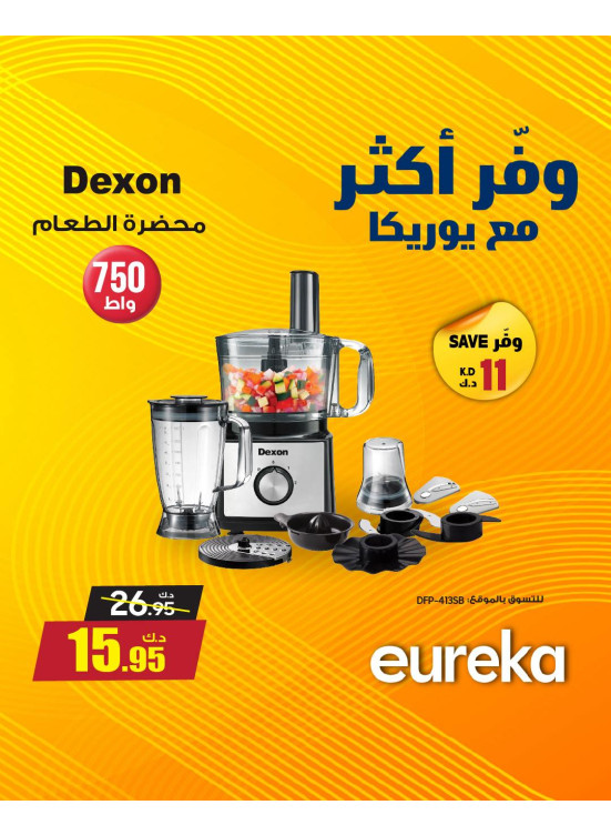 Save More With Eureka On Small Home Appliances, Vol 2