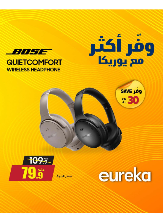 Save More With Eureka On Head Phones