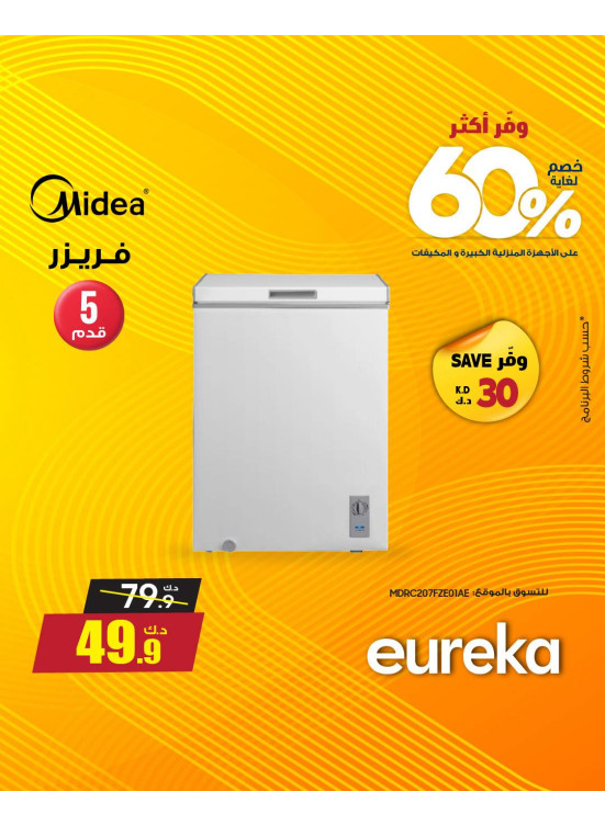 Save More With Eureka On Home Appliances, Vol 2