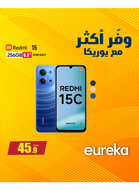 Save More With Eureka On Smart Phones, Vol 2