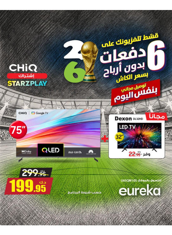 Payment into 6 Easy Installments On Smart TVs, Vol 2