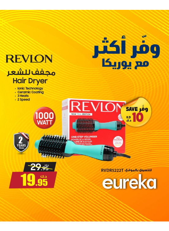 Save More With Eureka On Personal Care Devices, Vol 2
