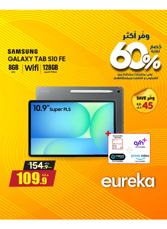 Save More With Eureka On Tablets, Vol 2