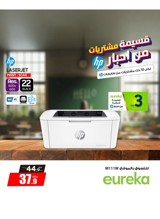 Payment into 6 Easy Installments On Printers, Vol 3