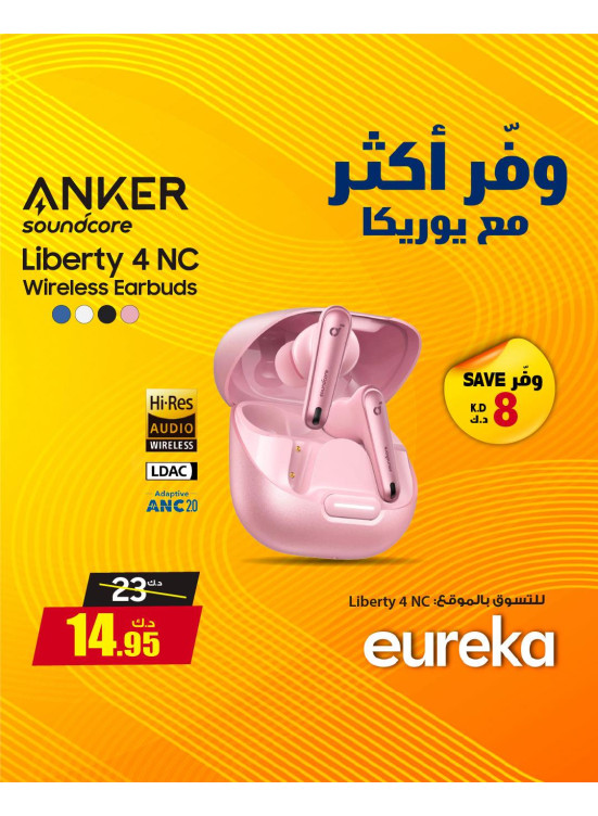 Save More With Eureka On Ear Buds & Smart Watches