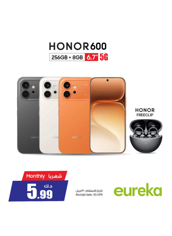Available now - HONOR 600, Vol 2