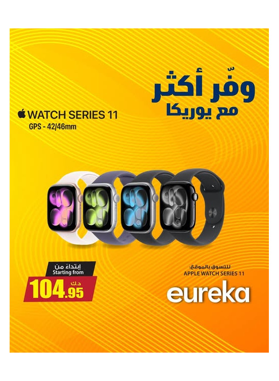 Save More With Eureka On Smart Watches