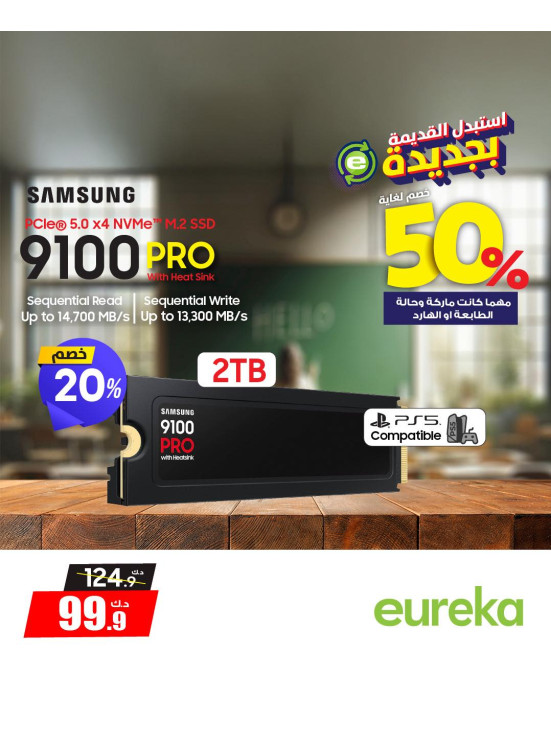 Available now - Portable Drives