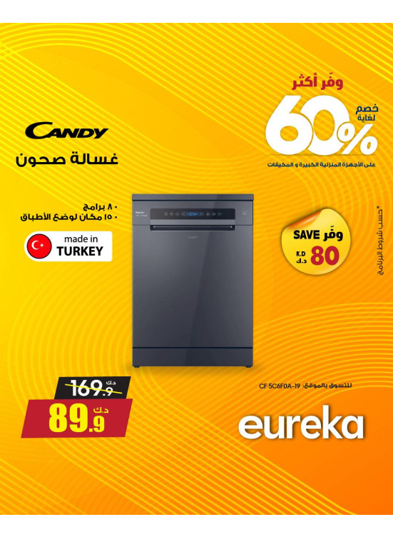 Save More With Eureka On Home Appliances, Vol 2