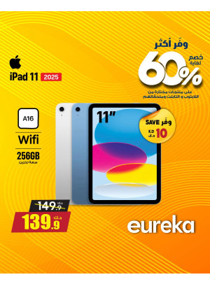 وفر أكثر مع يوركا على أجهزة iPad، العدد الثاني