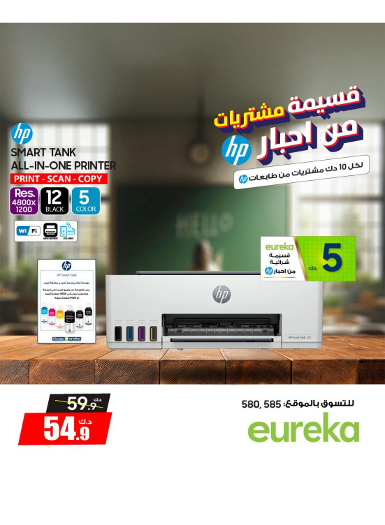 Payment into 6 Easy Installments On Printers