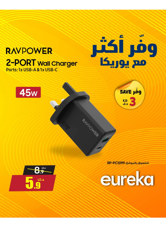 Save More With Eureka On Chargers