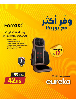 وفر أكثر مع يوريكا على أجهزة الجري وأجهزة التدليك