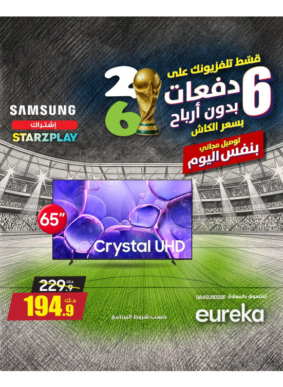 Payment into 6 Easy Installments On Smart TVs, Vol 3