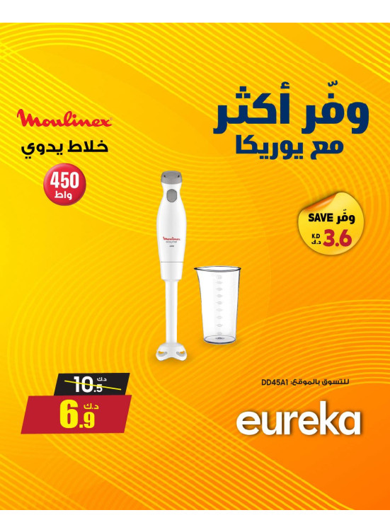 Save More With Eureka On Small Home Appliances, Vol 2