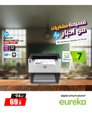 الدفع على 6 أقساط ميسرة لشراء الطابعات، العدد الثاني