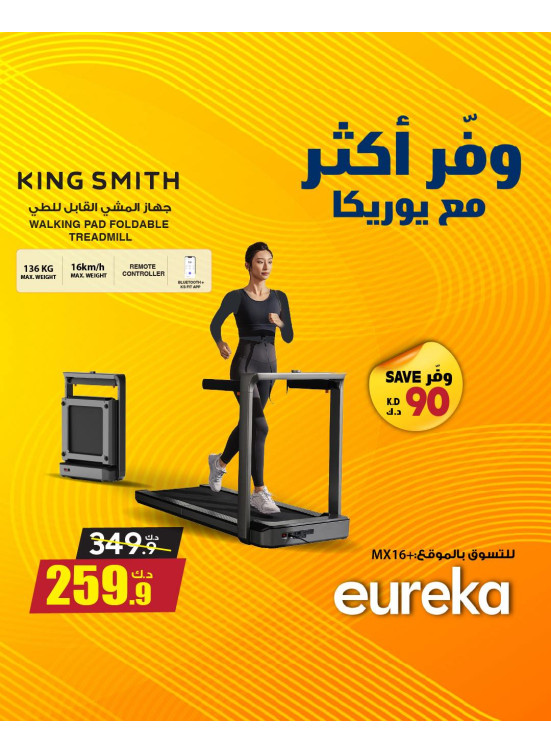 Save More With Eureka On Treadmills and Massage Equipment's, Vol 2