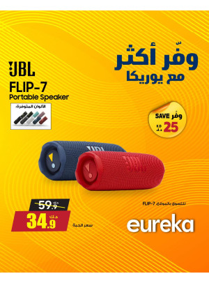 وفر أكثر مع يوريكا على مكبرات الصوت