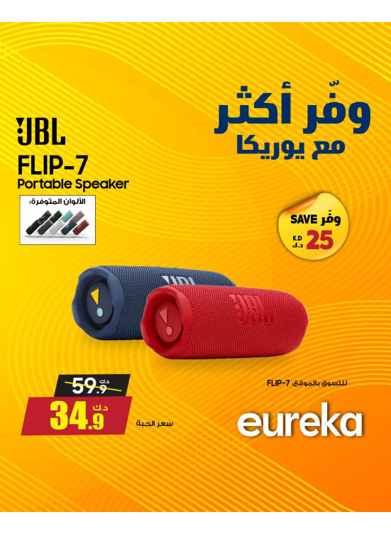 Save More With Eureka On Speakers