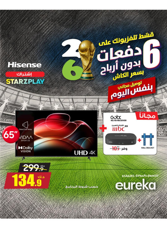 Payment into 6 Easy Installments On Smart TVs