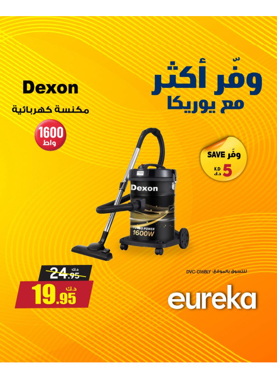 Save More With Eureka On Vacuum Cleaners