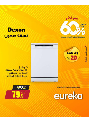 وفر أكثر مع يوريكا على الأجهزة المنزلية