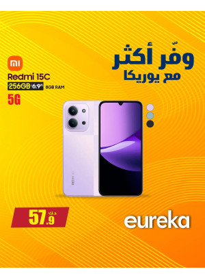 وفر أكثر مع يوركا على الهواتف الذكية، العدد الثالث
