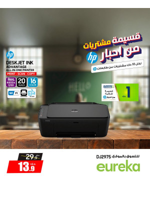 الدفع على 6 أقساط ميسرة لشراء الطابعات، العدد الخامس