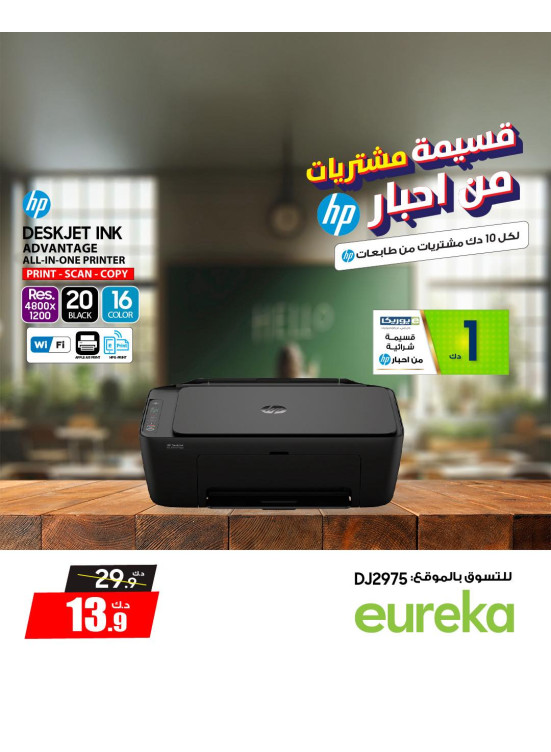 Payment into 6 Easy Installments On Printers, Vol 5
