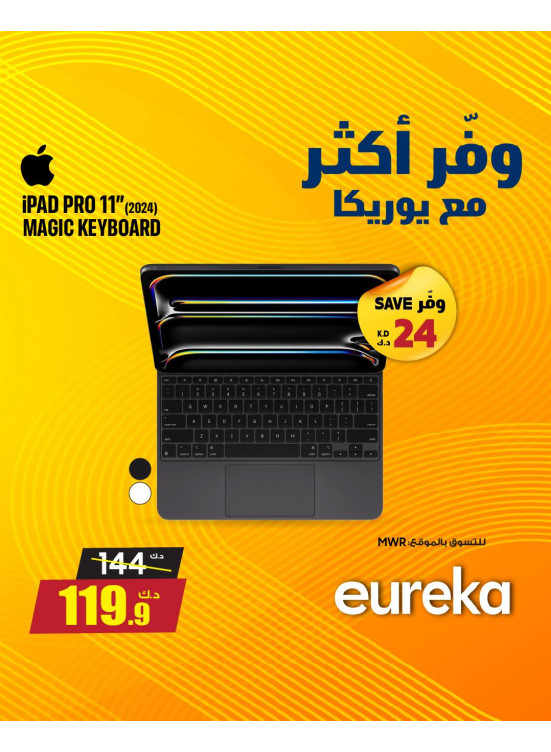Save More With Eureka On iPads, Vol 2