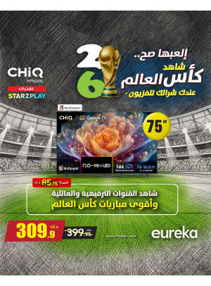الدفع على 6 أقساط ميسرة لشراء أجهزة التلفزيون الذكية، العدد الثاني