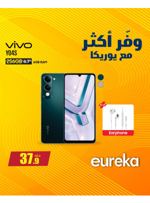 وفر أكثر مع يوركا على الهواتف الذكية، العدد الثالث
