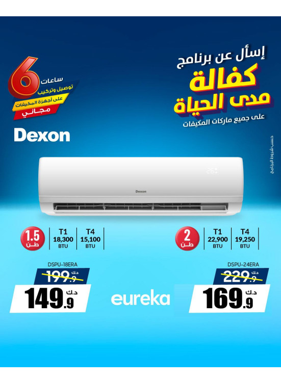 Lifetime Warranty On Air Conditioners, Vol 2