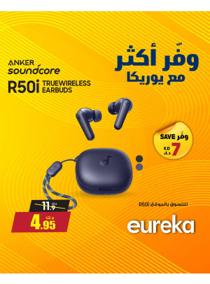 وفر أكثر مع يوريكا على سماعات الأذن والكاميرات