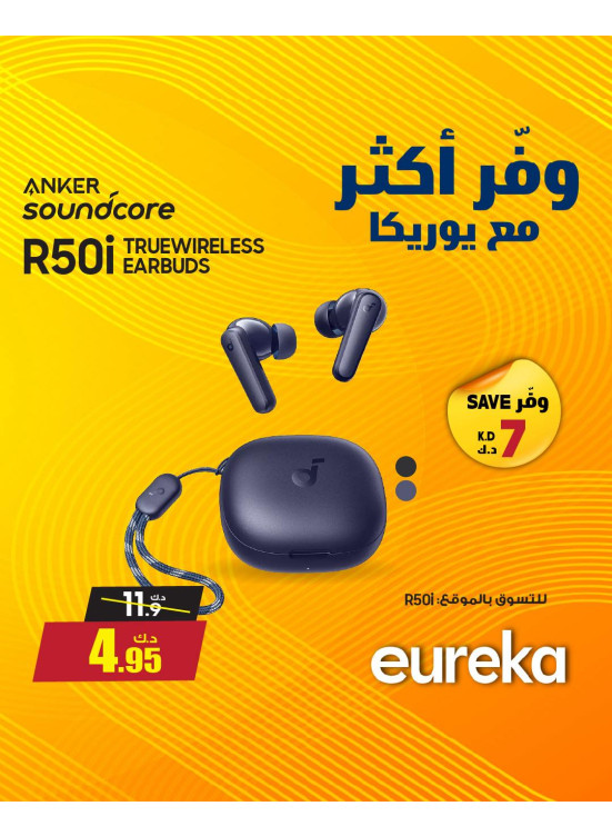 Save More With Eureka On Ear Buds & Cameras