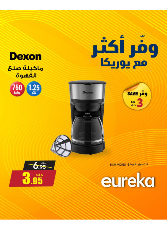Save More With Eureka on Kettles, Vol 2
