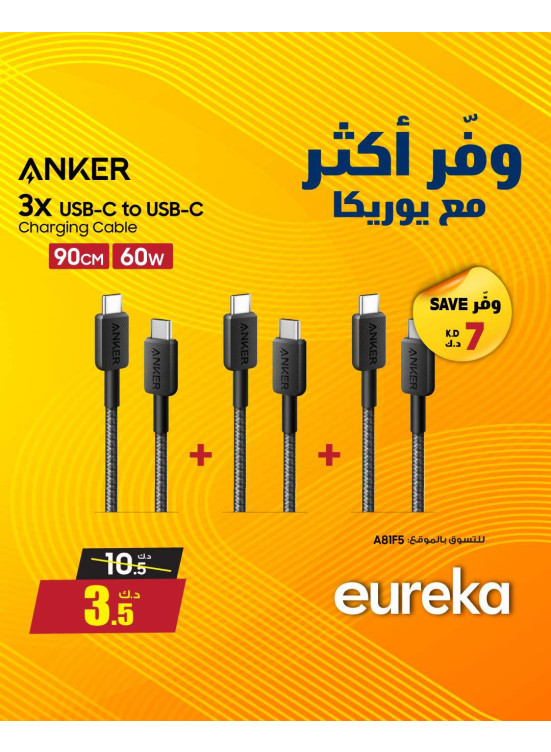 Save More With Eureka On Chargers, Vol 3
