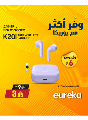 وفر أكثر مع يوريكا على  سماعات الأذن