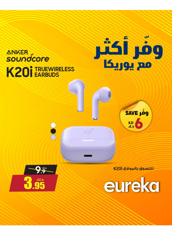 Save More With Eureka On Ear Buds